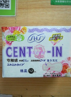 香港SHS卫生巾纯棉夜用 33.8CM （12片）