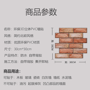 Dresses Self adhesive Pattern ers Brick Waterpro Wall