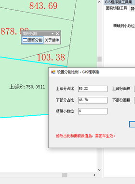 gis插件~地块面积分割、支持折线分割，要素编号、万能标注