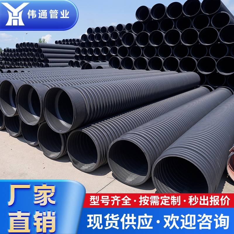 hdpe双壁波纹管黑色增强钢带波纹排水管pe水利输送管厂家耐腐蚀
