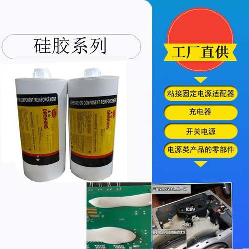 2600ml硅胶有机硅粘接密封胶电子元器件2.6L胶水黄胶不干胶现货