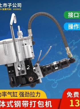 KZ19/25/32B分体式气动钢带打包机铁皮捆扎机拉紧器气动打包机