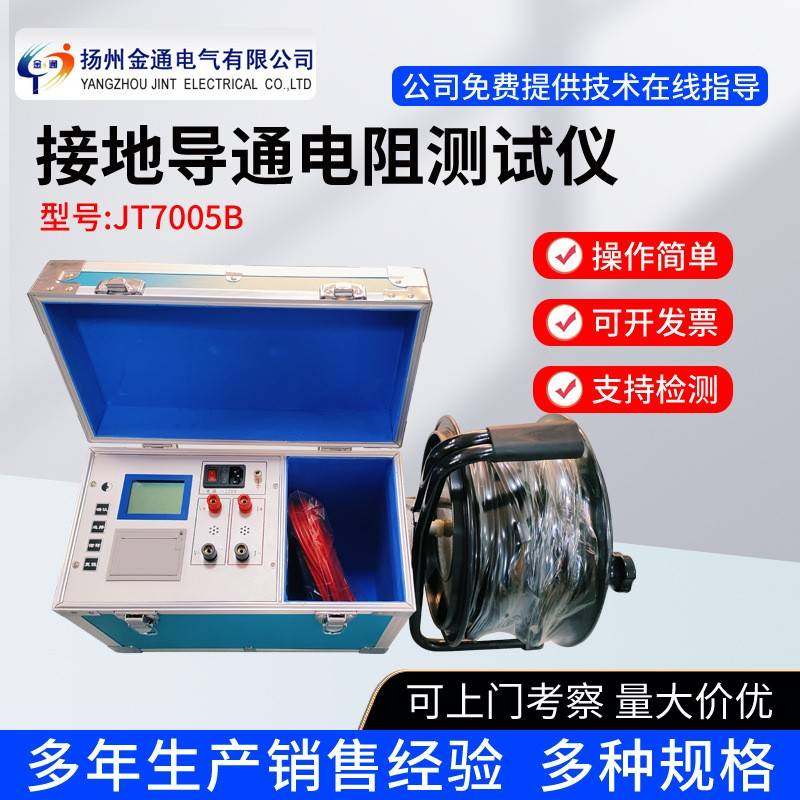 10A接地引下线导通电阻测试仪接地导通电阻测试仪/地网导通测试仪