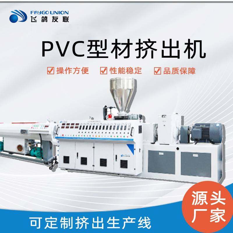 挤出机PVC塑料门窗型材挤出机ABS型材管材生产线塑料造粒挤塑机,五金/工具,挤出机,淘宝优惠券,粉丝福利购,淘宝优惠卷