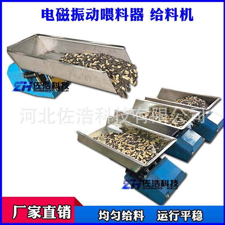 半波式电磁振动给料器给料机震动送料器不锈钢料仓振动器加厚料盘
