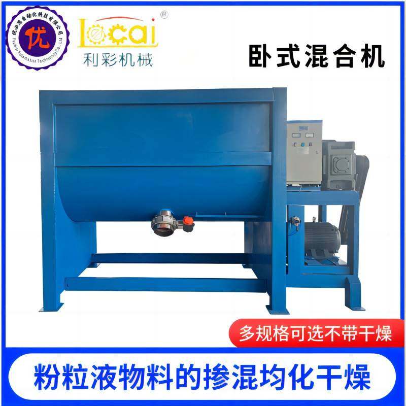 不锈钢干粉搅拌机双螺带腻子粉3000L加热干燥混料机工业混合机厂,工业油品/胶粘/化学/实验室用品,混合设备,淘宝优惠券,粉丝福利购,淘宝优惠卷