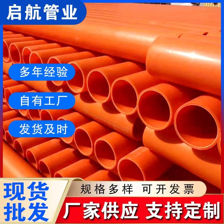 MPP电力管埋地式电力电缆保护管mpp顶管穿线拖拉管规格多样高压