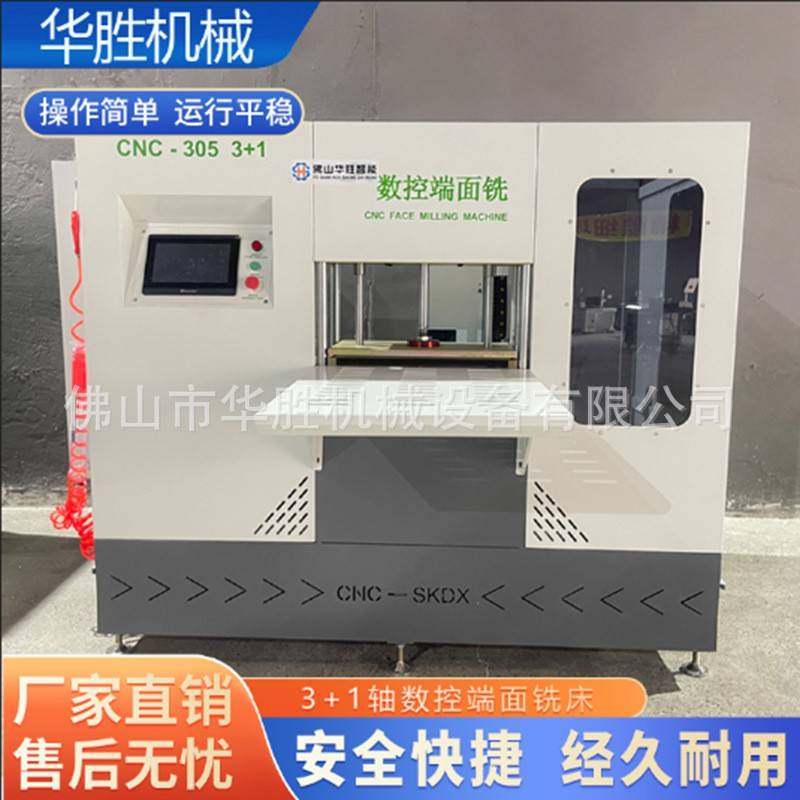 绝对值伺服电机款配金刚石锯片铝型材门窗3+1数控端面铣床厂家直,五金/工具,机床,淘宝优惠券,粉丝福利购,淘宝优惠卷