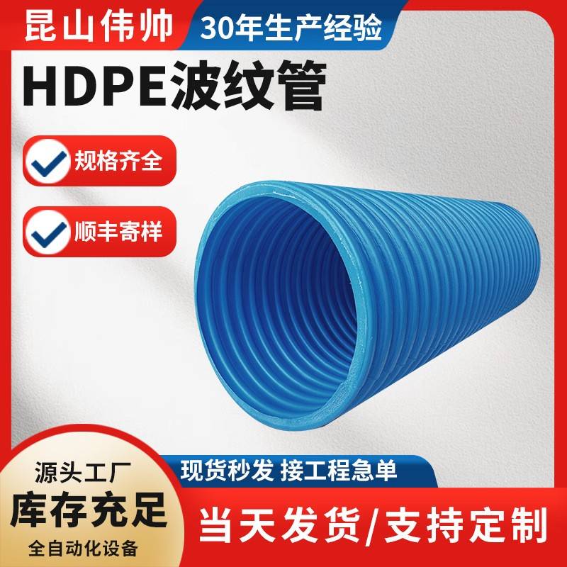 HDPE单壁波纹管50-160打孔渗水管盘电线保护套管排水盲管硬管