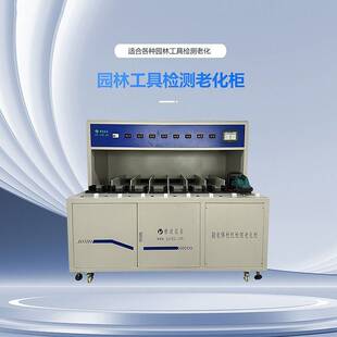 厂家直接供应锂电修枝机割灌机老化测试设备园林工具检测柜机械
