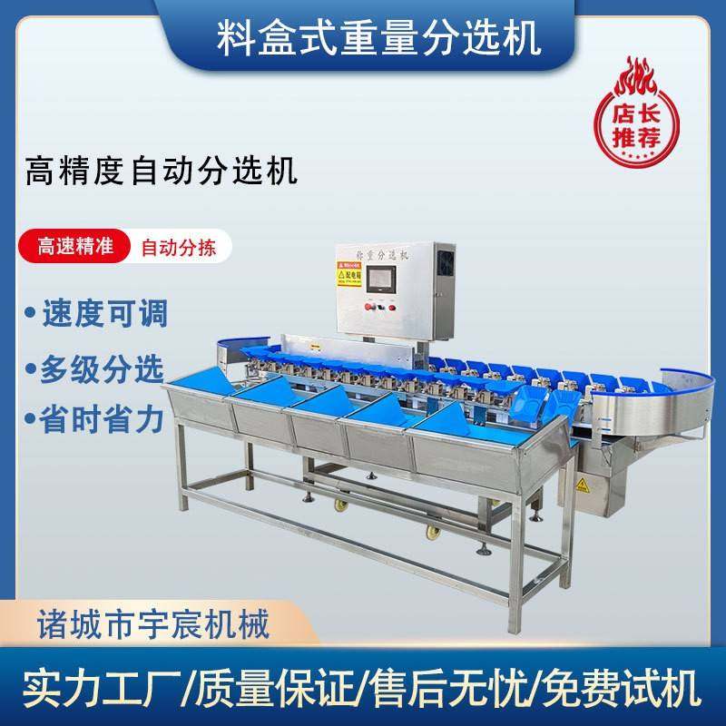 料盒式洋葱分选机生蚝传感称重设备火龙果分拣机多宝鱼鲳鱼分选机,清洗/食品/商业设备,其他食品加工设备,淘宝优惠券,粉丝福利购,淘宝优惠卷