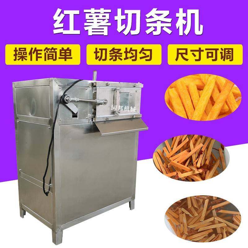 制造红薯切条机商用地瓜推条机切条厚度均可调节免费试机,清洗/食品/商业设备,其他食品加工设备,淘宝优惠券,粉丝福利购,淘宝优惠卷