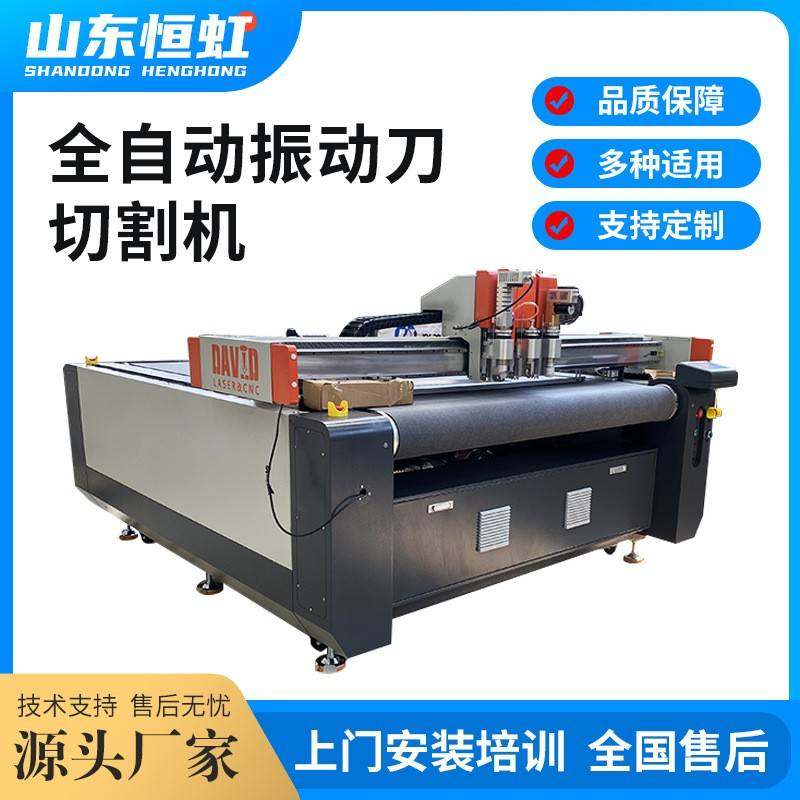 雨布阻燃绝缘垫片振动刀切割机EVA包装内衬裁床纸箱瓦楞纸打样机