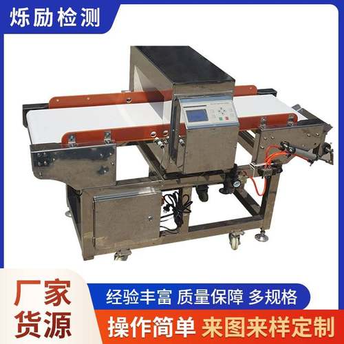 全自动数字式金属检测机食品安全金属探测仪金探机金检机