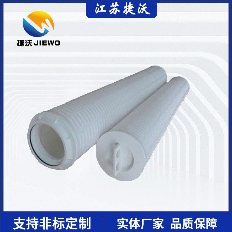 PP大流量折叠滤芯PP大通量滤芯40寸60英寸PP微孔滤芯