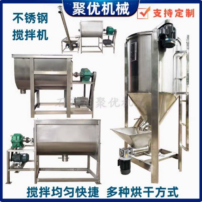 螺带搅拌机粉末颗粒混合机卧式搅拌机拌料机烘干不锈钢混料机,五金/工具,制袋机,淘宝优惠券,粉丝福利购,淘宝优惠卷