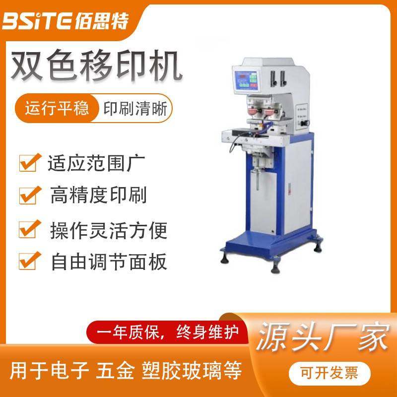 PLC独立印头带清洁胶头油盅双色移印机日用品玩具电子移印机苏州,机械设备,印刷设备,淘宝优惠券,粉丝福利购,淘宝优惠卷
