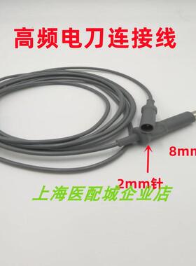 电刀腹腔镜单极电凝线高频手术