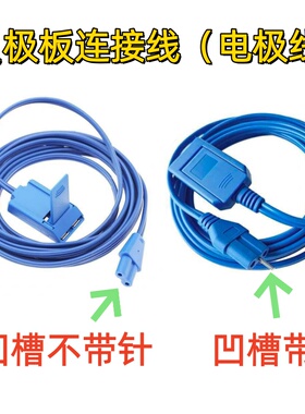 通用塞龙英杰华华博玉华高频手术电刀负极板连接线中性电极回路线