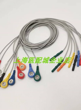 适用康泰心电图TLC4000/5000/6000动态心电导联线 Holter十导联线