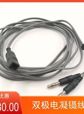 适用狼牌8108034史托斯26176LA腹腔镜双级电凝线双极线钳线连接线
