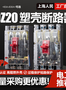 630A空气开关塑壳断路器