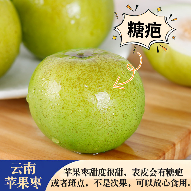 云南西双版纳采摘苹果枣脆甜当季新鲜现摘水果大青枣京东送货上门,水产肉类/新鲜蔬果/熟食,枣,淘宝优惠券,粉丝福利购,淘宝优惠卷