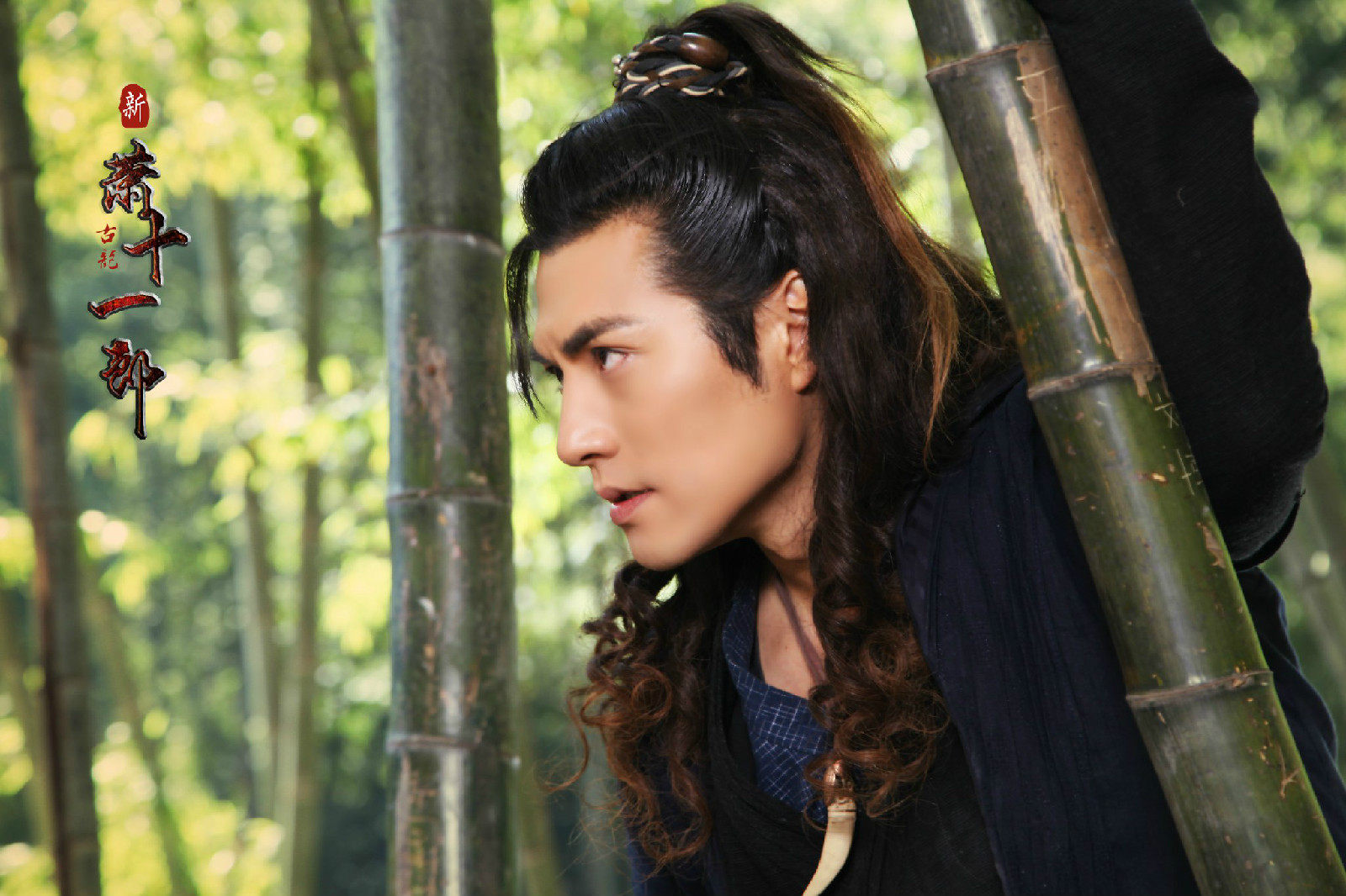 严屹宽古装美男高清剧照珍藏写真照片 隋唐演义秦叔宝新萧十一郎