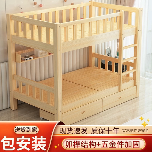 实木高低床子母床上下床包安装儿童床简约现代上下铺床