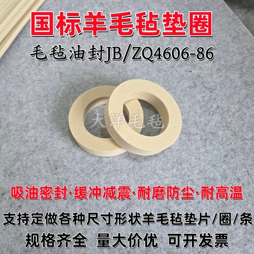 羊毛毡油封可非标定制量大优惠