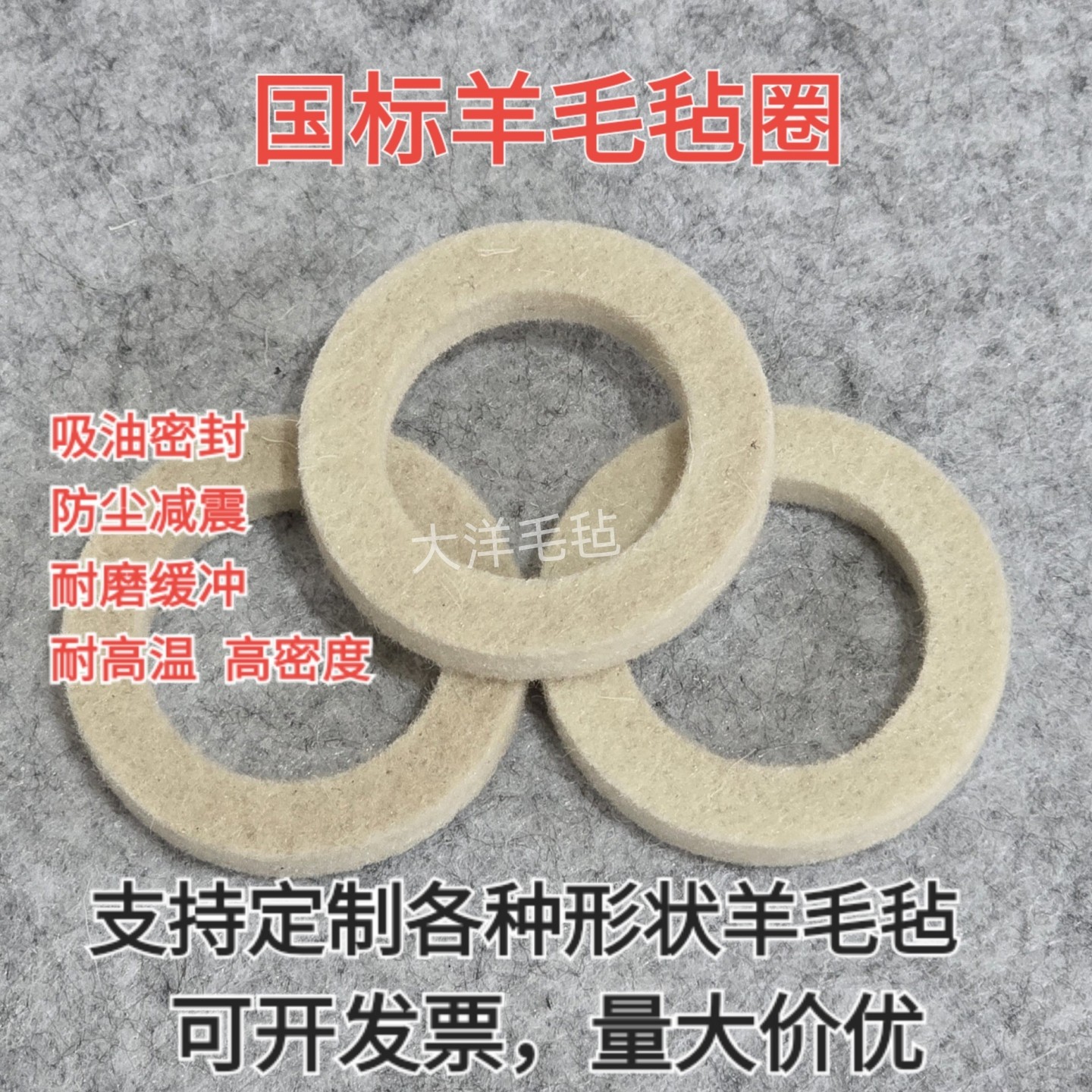 工业纯羊毛毡密封热压机耐磨防震毛毡抛光漆包线吸油羊毛毡垫圈条,标准件/零部件/工业耗材,吸油垫/吸油棉/吸油毡,淘宝优惠券,粉丝福利购,淘宝优惠卷