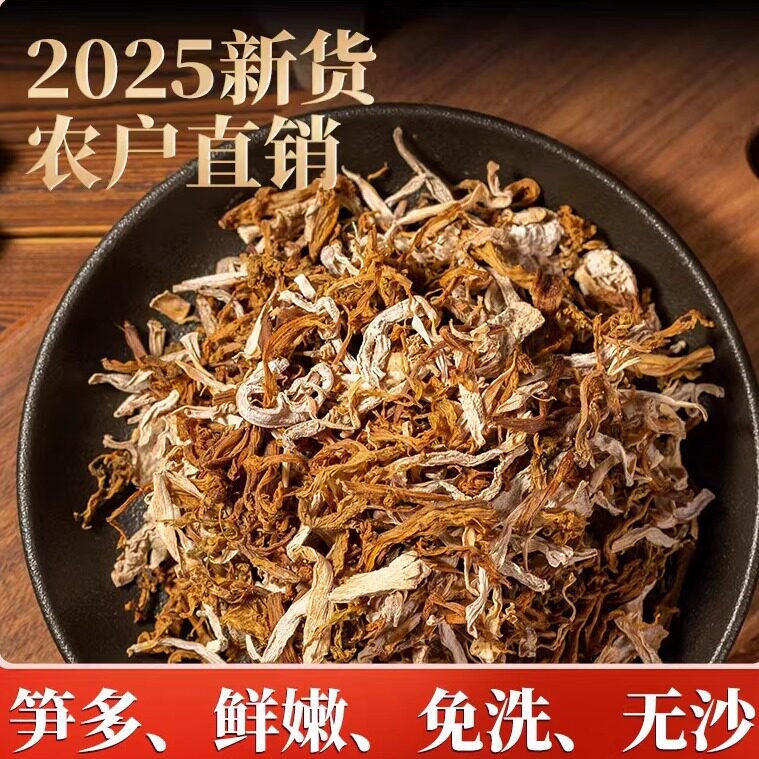 嵊州特产新货农家手工高山笋干菜