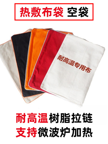 热敷袋空袋定做原白纯棉中药包拉链款布袋收纳包装大小袋艾草包