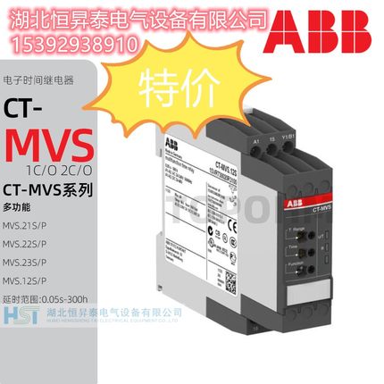 ABB全新原装CT-S型电子时间继电器CT-MVS.21S P.22S P.23S P.12SP