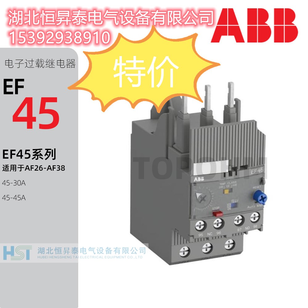 ABB全新原装电子过载继电器E45DU