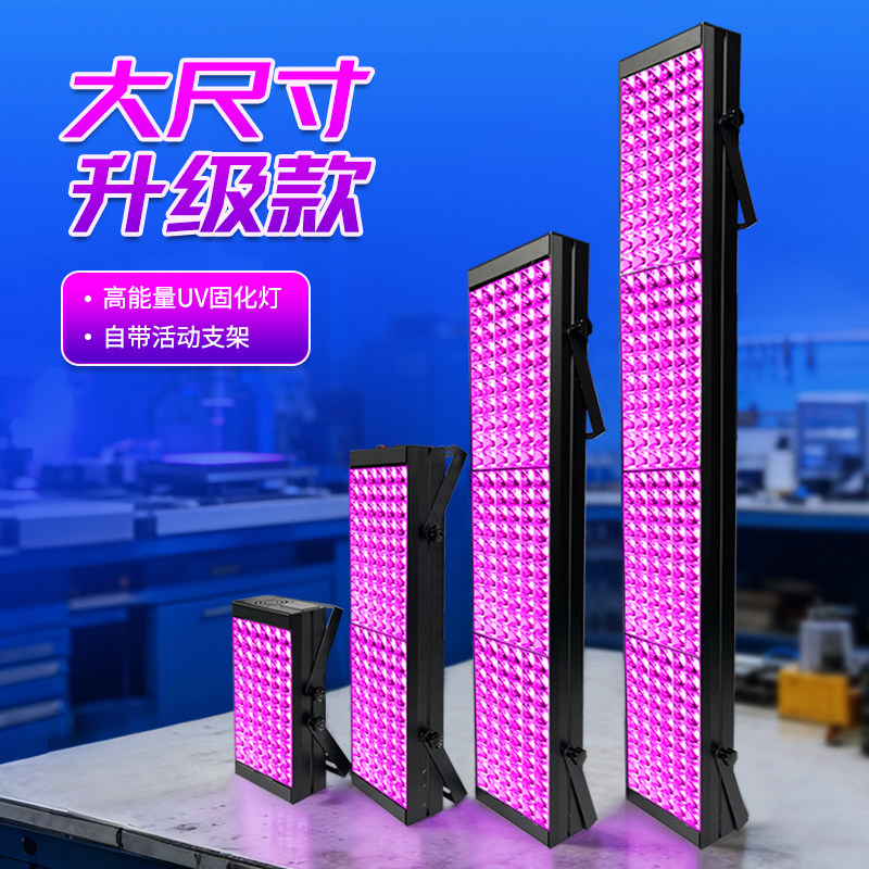 UVGO手提风冷大功率UV胶水固化灯