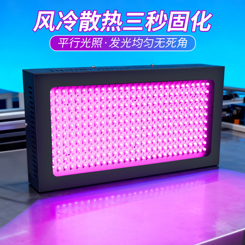 风扇款调能量led大功率uv无影胶