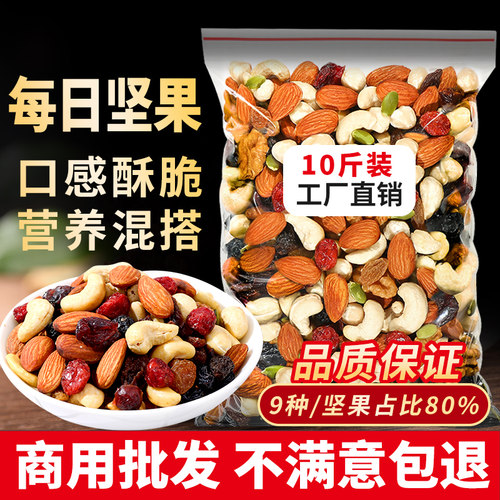 ----------下拉查看坚果详细配比----------