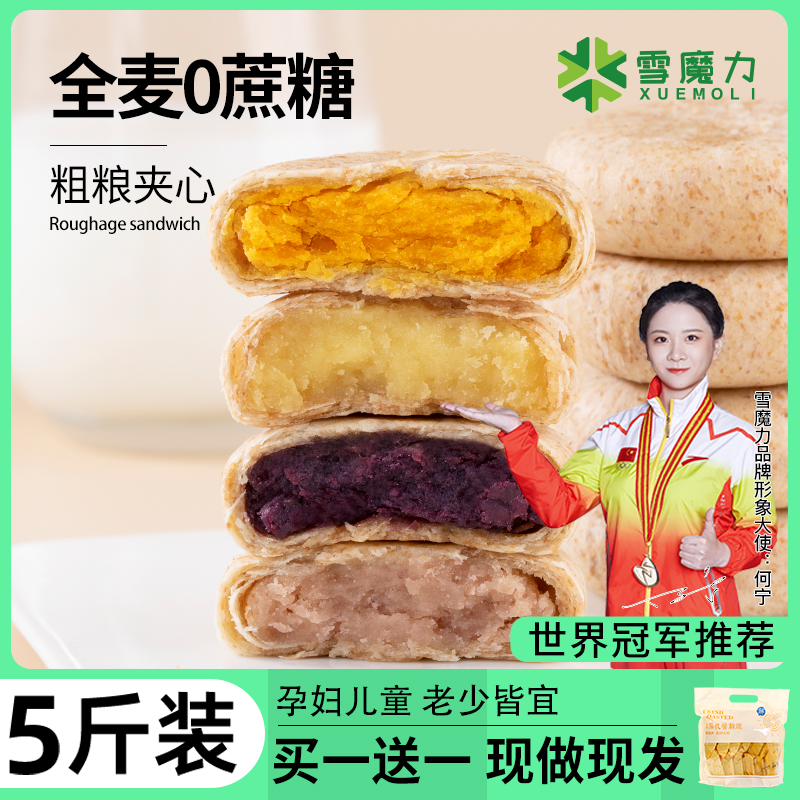 全麦冰皮薄皮绿豆饼老式福建特产