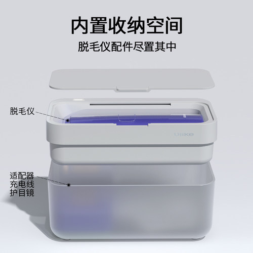 Ulike消毒盒air2/air3系列脱毛仪官方蓝光清洁定制收纳盒洁净仓