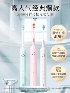 牙刷罗马柱Y1s礼盒 usmile电动牙刷男女成人软毛声波全自动情侣款