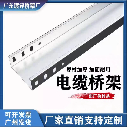 铁线槽钢制镀锌金属槽式电线弱电200 150 100 75 50 25电缆桥架