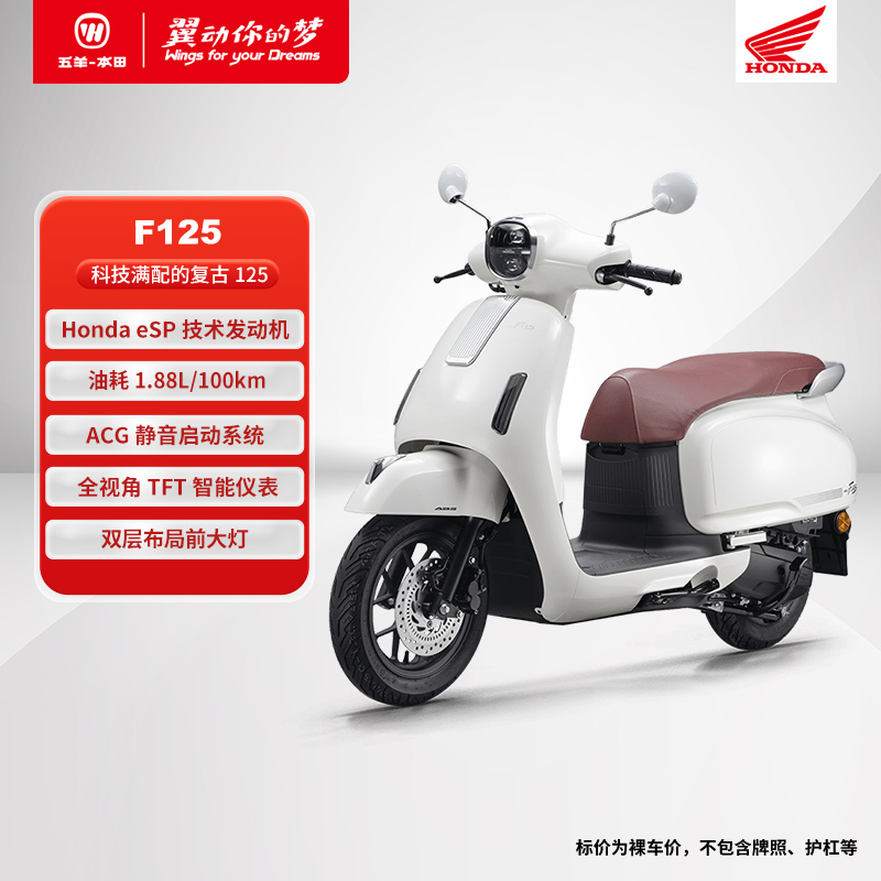 五羊本田 2024 款 F125复古踏板摩托车