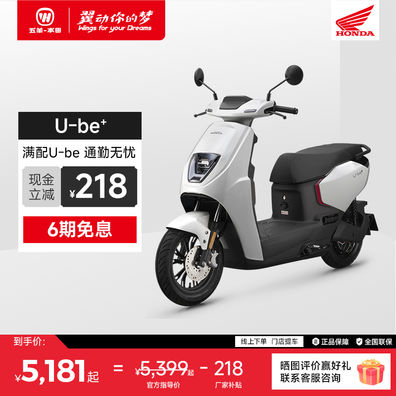 U-be家族超大杯版本