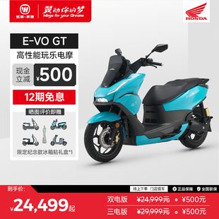 五羊本田电动摩托车电动车EVO GT大功率长续航高端锂电本田摩托