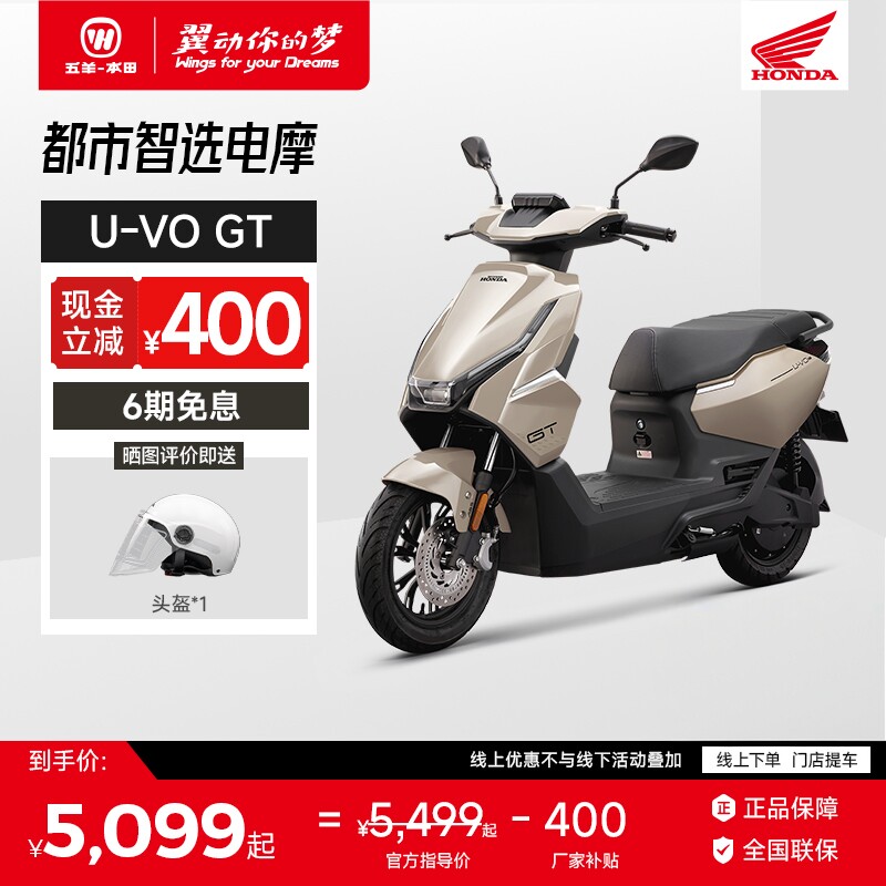 五羊本田UVO GT电动摩托车电动车大功率长续航高端铅酸电摩