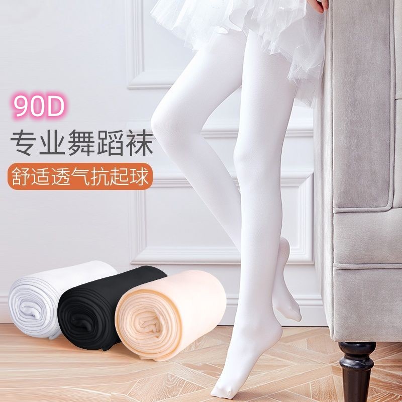 白色舞蹈袜 天鹅绒90D抗起球打底裤儿童连裤袜