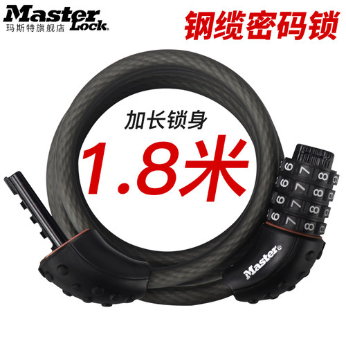 MASTERLOCK4位密码密码锁