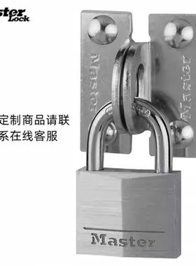 MasterLock/玛斯特锁 防腐蚀船用挂锁 640D可定制通开