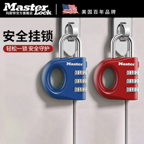 玛斯特密码锁小型迷你拉杆箱